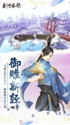劍嘯長(zhǎng)歌游戲安卓最新版截圖3