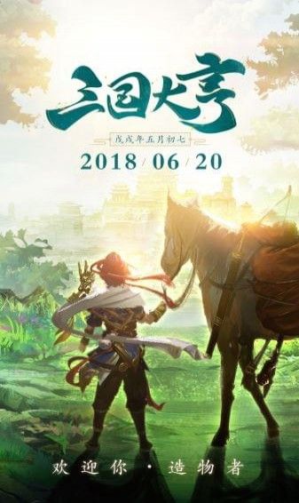 三國大亨安卓下載正式版游戲截圖3
