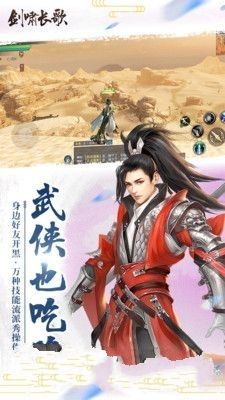 劍嘯長(zhǎng)歌游戲安卓最新版截圖1