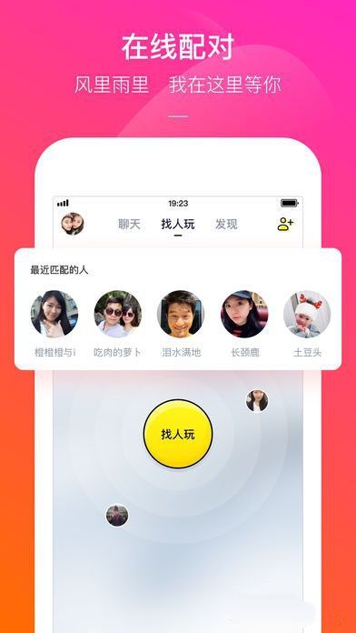 快手電丸游戲安卓版下載截圖2