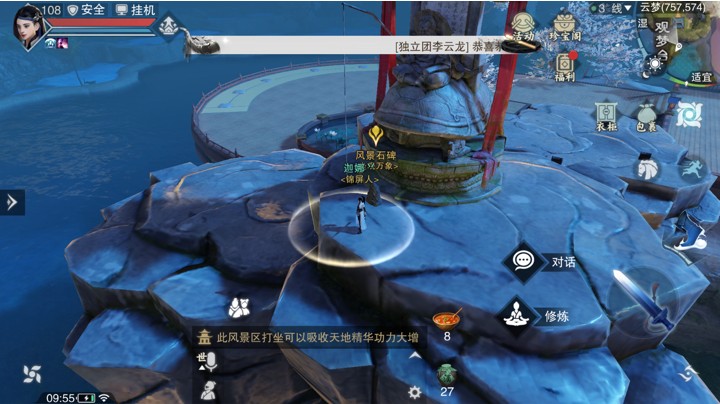 楚留香手游5月19日坐觀萬象點位置匯總：5月19日打坐點位置在哪？