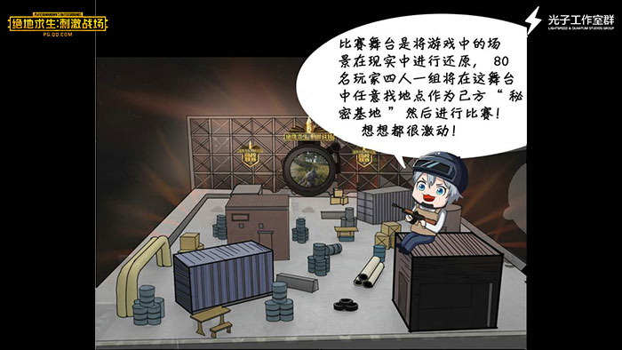 《絕地求生:刺激戰(zhàn)場》燃熱血 玩刺激 “天命圈”刷在云南了