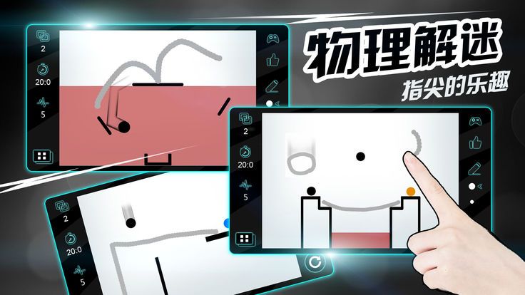 大腦闖關(guān)安卓版游戲下載截圖1