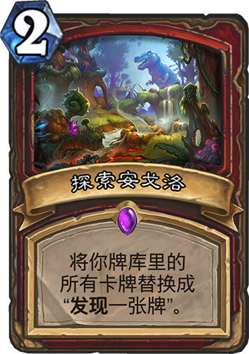 爐石傳說換家戰(zhàn)卡組推薦 女巫森林換家戰(zhàn)卡組攻略