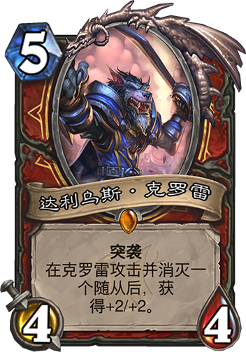 爐石傳說(shuō)換家戰(zhàn)卡組推薦 女巫森林換家戰(zhàn)卡組攻略