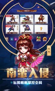 臥龍三國手游下載最新版截圖1