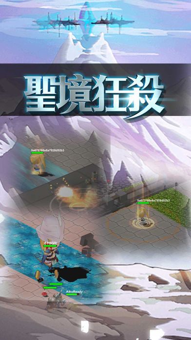 圣境狂殺游戲安卓下載正式版截圖5
