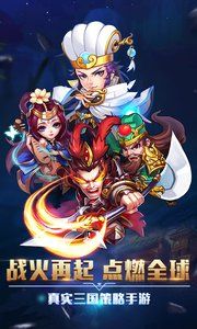 臥龍三國手游下載最新版截圖4