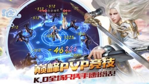 昆侖訣手游下載安卓版截圖4