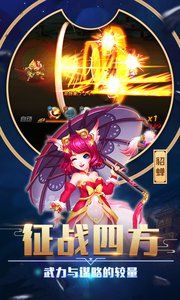 臥龍三國手游下載最新版截圖2