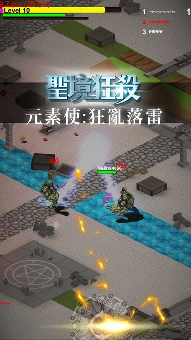 圣境狂殺游戲安卓下載正式版截圖4