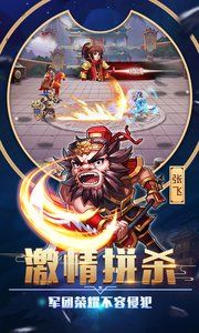 臥龍三國手游下載最新版截圖5