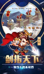 臥龍三國手游下載最新版截圖3