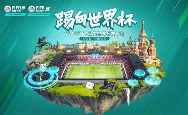 激情點(diǎn)燃世界杯年，F(xiàn)IFA品類發(fā)布會(huì)5月3日重磅來(lái)襲！