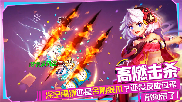 二次元萌娘大碰撞！ 《方塊大碰撞》全新版本今日亮相