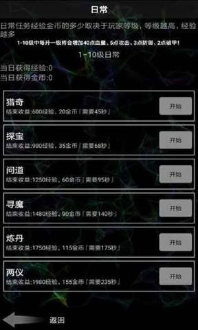 創(chuàng)世紀(jì)文字游戲安卓版下載截圖4