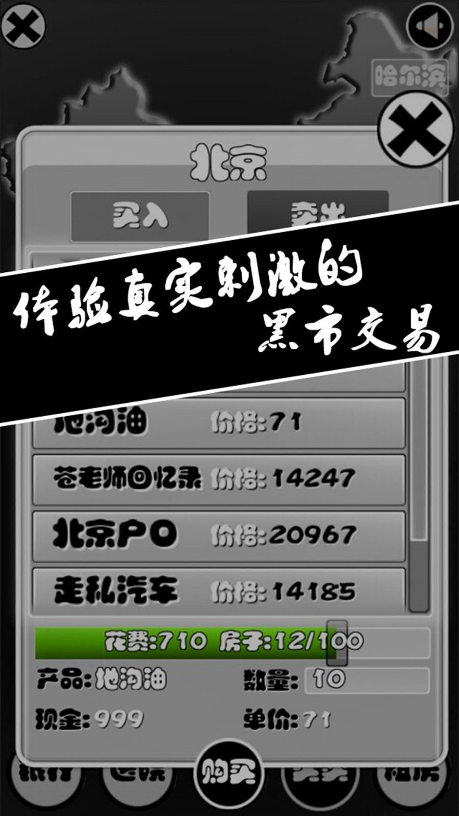 微信小程序三昆游戲安卓最新版截圖2