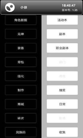 創(chuàng)世紀(jì)文字游戲安卓版下載截圖2