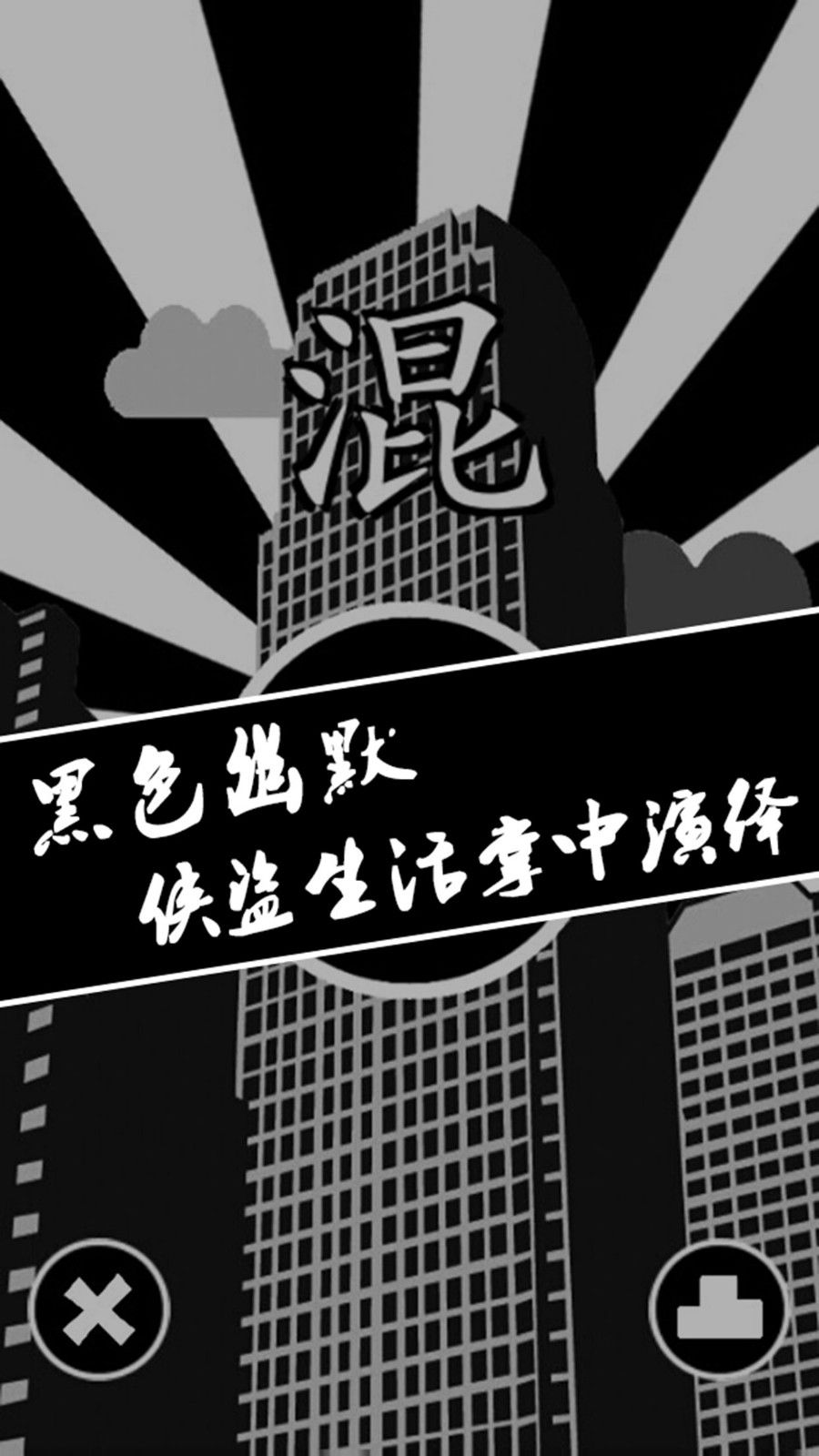 微信小程序三昆游戲安卓最新版截圖1