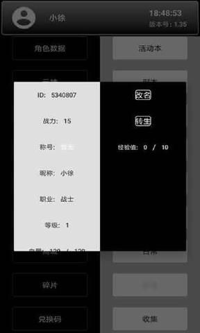 創(chuàng)世紀(jì)文字游戲安卓版下載截圖3