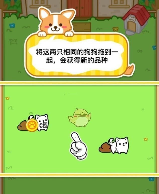 微信萌犬变变变小程序下载最新版截图4: