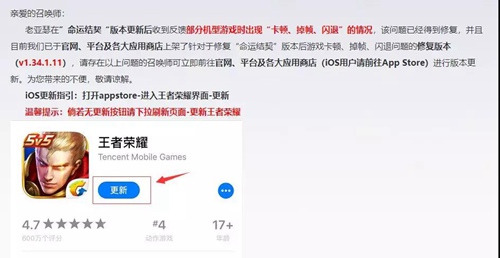 王者榮耀版本更新致命BUG修復(fù)，IOS卡頓掉幀不再有