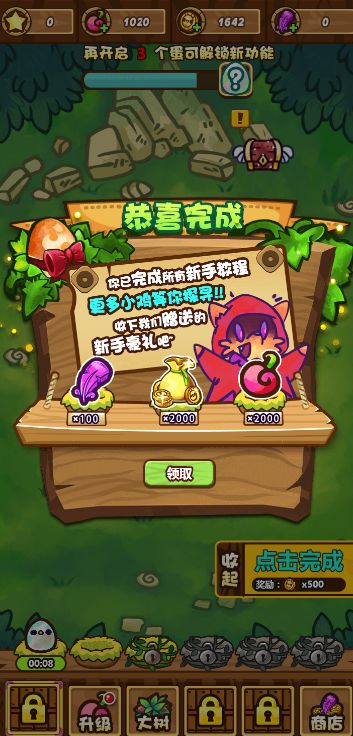 萌雞快跑H5游戲安卓截圖3