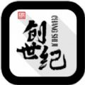 創(chuàng)世紀文字游戲安卓版下載