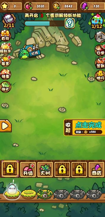 萌雞快跑H5游戲安卓截圖4