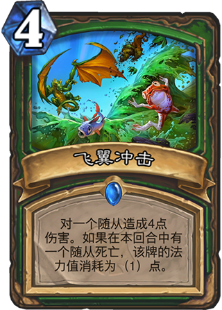 爐石傳說女巫森林法術獵卡組 2018最新法術獵卡組