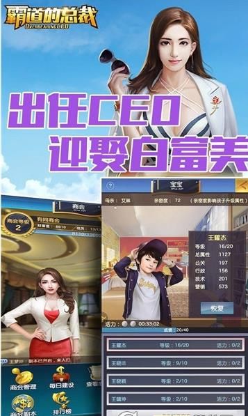 霸道的總裁手游最新版截圖4