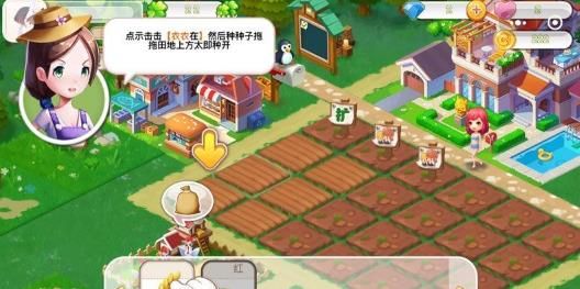 微信戀之農(nóng)場(chǎng)小程序游戲下載最新版截圖3