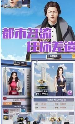 霸道的總裁手游最新版截圖2