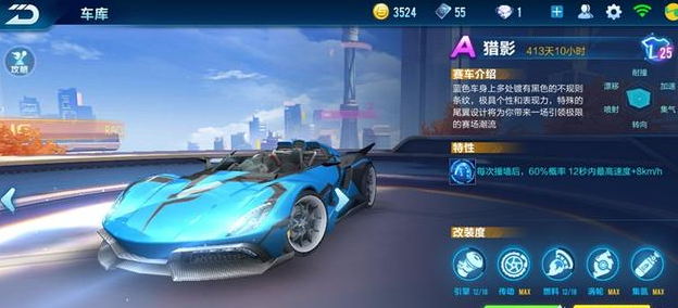 QQ飛車手游獵影怎么改裝？A車獵影改裝方案推薦
