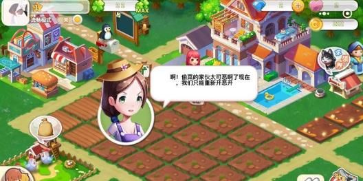 微信戀之農(nóng)場(chǎng)小程序游戲下載最新版截圖2