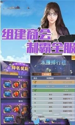 霸道的總裁手游最新版截圖1