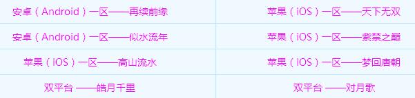 戰(zhàn)斗平衡調整 夢幻西游手游5月2日維護公告