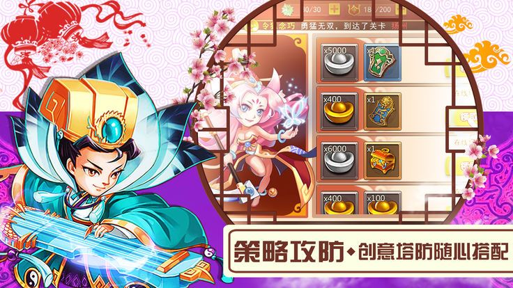 全民三國塔防手游預(yù)約最新版截圖1