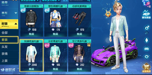 QQ飛車手游時裝大全：時裝怎么搭配好？