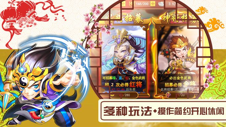 全民三國塔防手游預(yù)約最新版截圖3