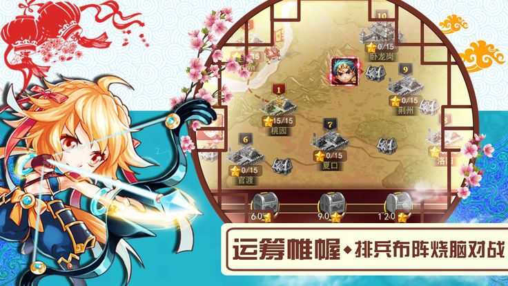 全民三國塔防手游預(yù)約最新版截圖2
