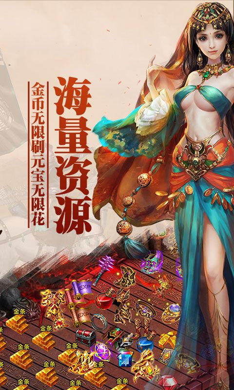 主公來掛機(jī)手游高爆版下載截圖2