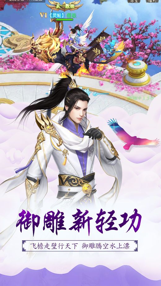 玄霄劍手游下載截圖3
