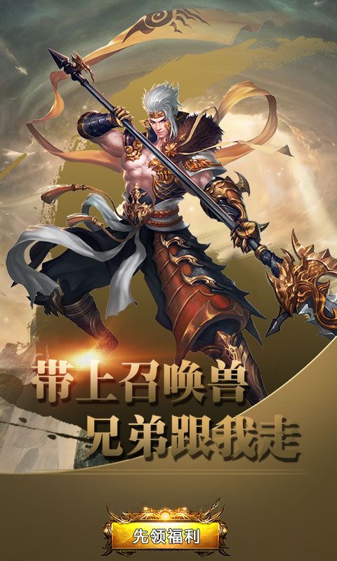 主公來掛機(jī)手游高爆版下載截圖4