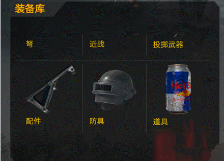 絕地求生刺激戰(zhàn)場(chǎng)軍火庫有什么用？軍火庫作用介紹