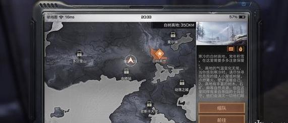 明日之后白樹高地地圖怎么進(jìn)？白樹高地地圖攻略一覽