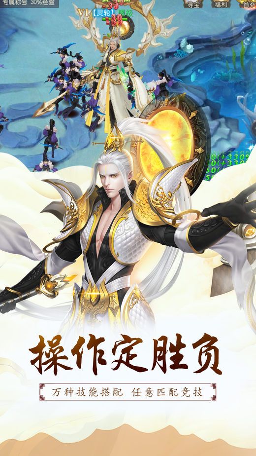 玄霄劍手游下載截圖4