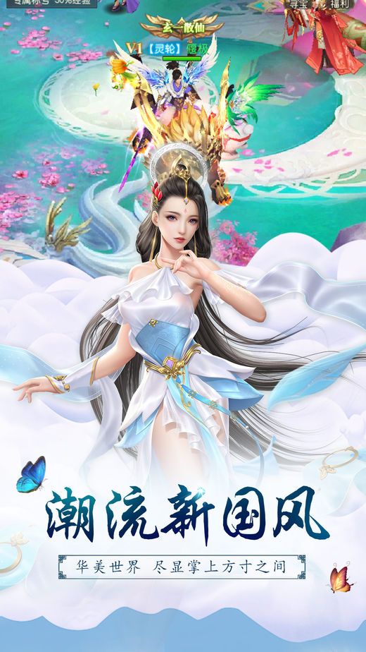 玄霄劍手游下載截圖1