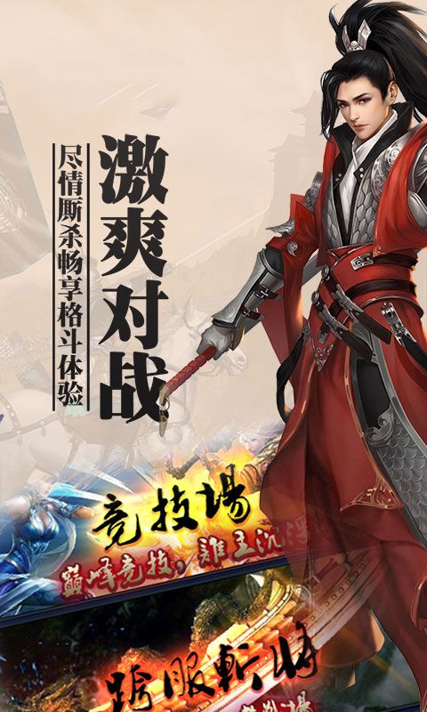 主公來掛機(jī)手游高爆版下載截圖1