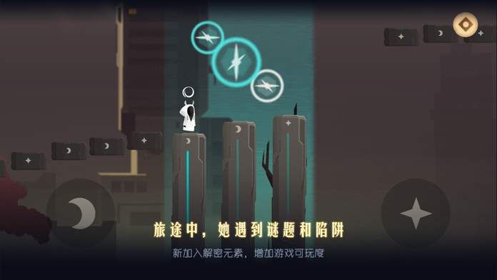 追光者2安卓版游戲下載截圖1